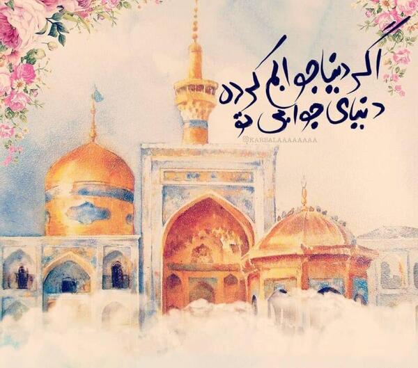 عکس نوشته دلتنگ حرم امام رضا