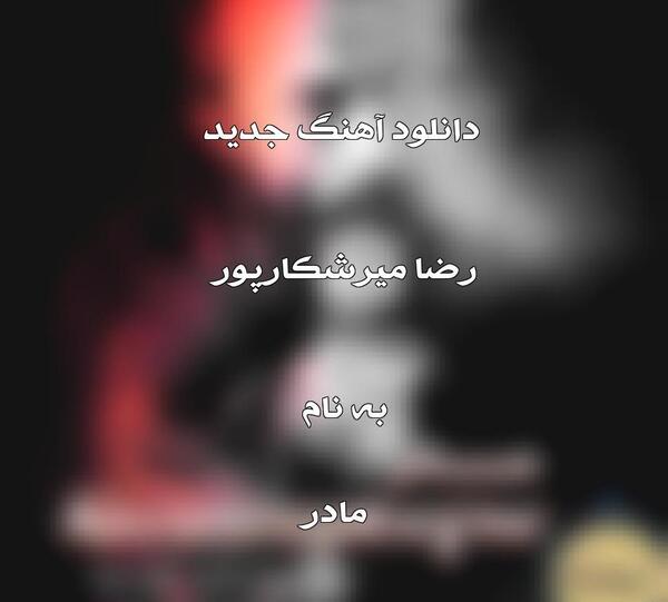 عکس دلتنگی برای مادربزرگ فوت شده