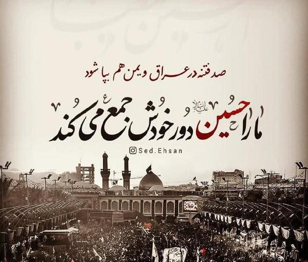 عکس حرم امام حسین با متن دلتنگی