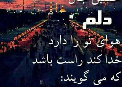 عکس حرم امام حسین با متن دلتنگی