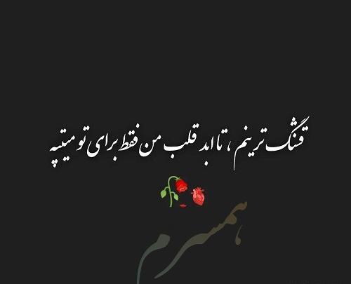 عکس پروفایل دلتنگی برای همسرم