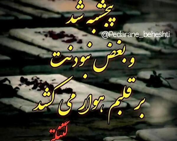 عکس پروفایل دلتنگی برای برادر فوت شده