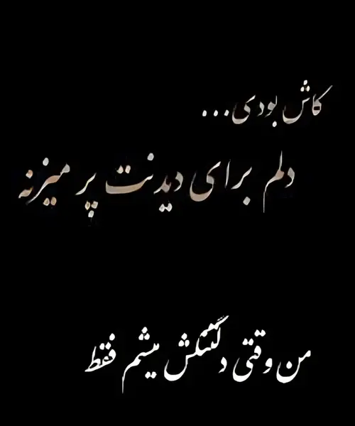 عکس نوشته دلتنگی بابا