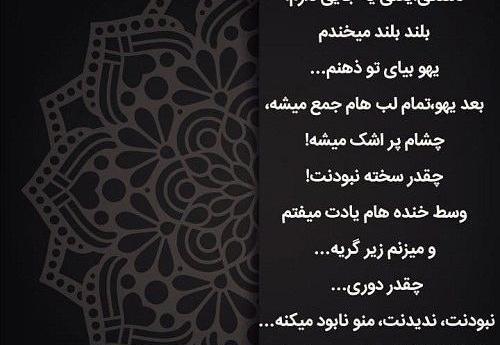 عکس نوشته دلتنگی بابا
