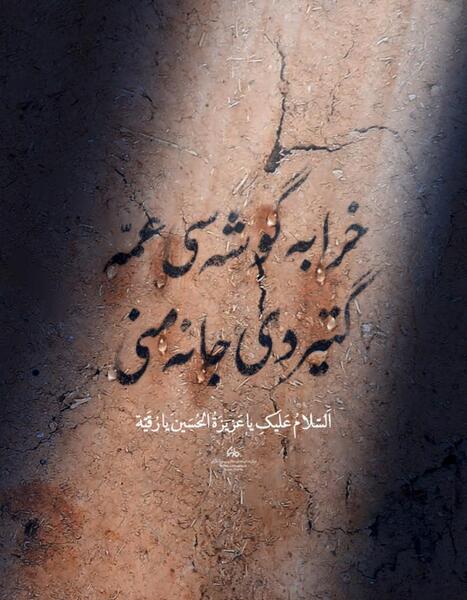 عکس نوشته دلتنگی بابا