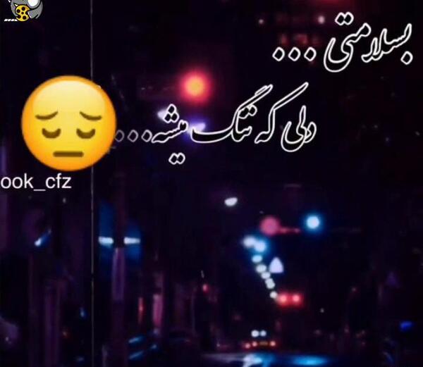 عکس پروفایل دلتنگ چهره ای هستم ک نمیدانم خاک