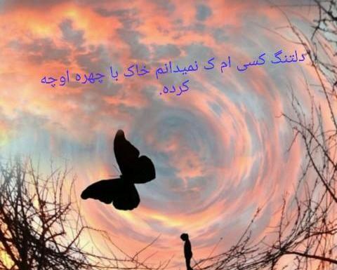 عکس پروفایل دلتنگ چهره ای هستم ک نمیدانم خاک