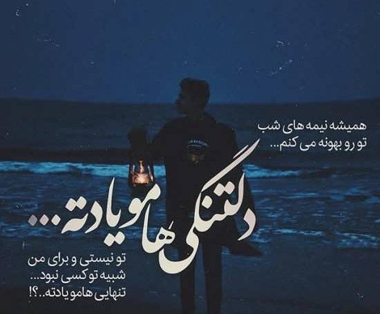 عکس پروفایل دلتنگی شدید