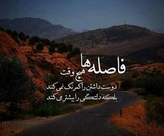عکس پروفایل دلتنگی دوری