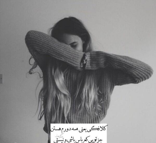 عکس پروفایل دلتنگی دوری
