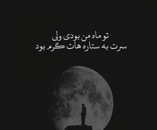عکس دلتنگی و جدایی