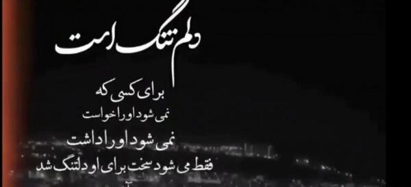 عکس پروفایل دلتنگی دوری از خانواده