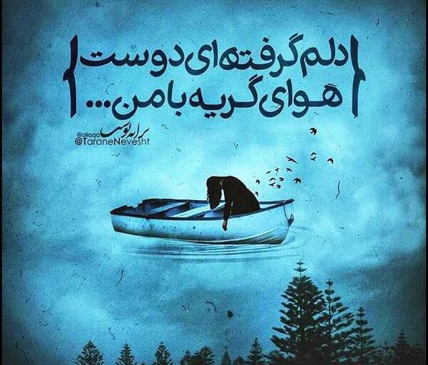 عکس پروفایل دلتنگی دوری از خانواده