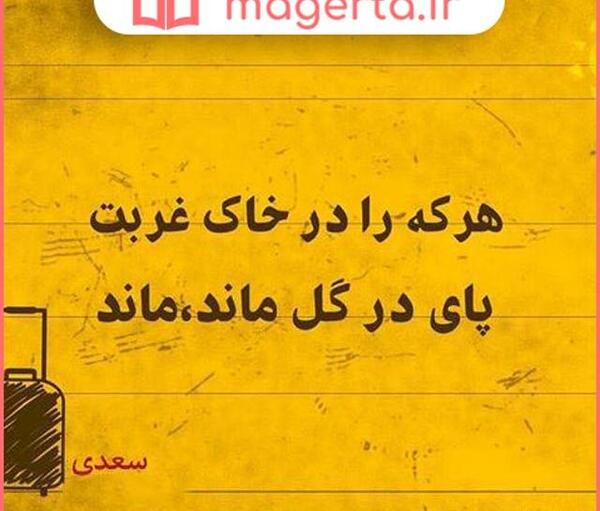 عکس پروفایل دلتنگی دوری از خانواده