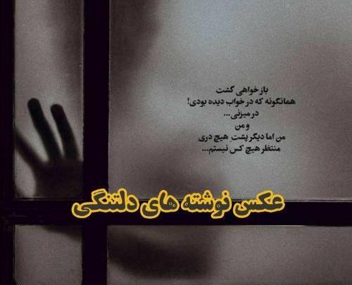 عکس دلنوشته دلتنگی جدید