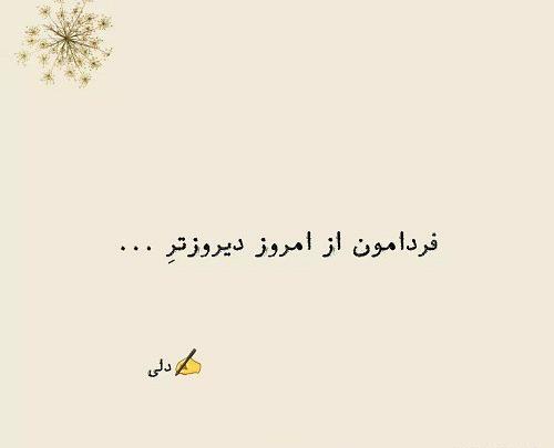 عکس دلنوشته دلتنگی جدید