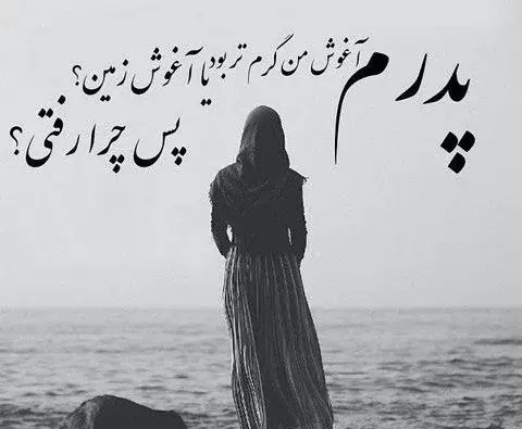 عکس پروفایل دلتنگی پدر و مادر