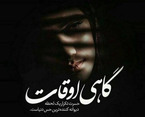متن و عکس دلتنگی و تنهایی