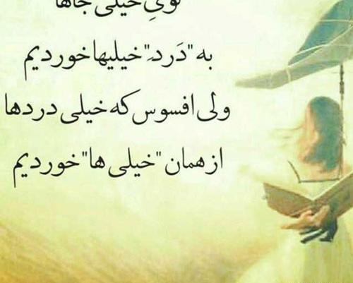متن و عکس دلتنگی و تنهایی