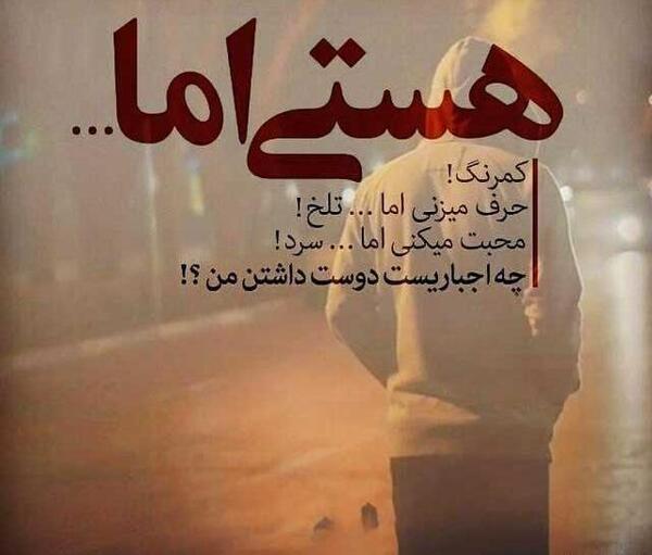 متن و عکس دلتنگی و تنهایی