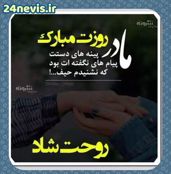 عکس پروفایل دلتنگی برای پدر و مادر