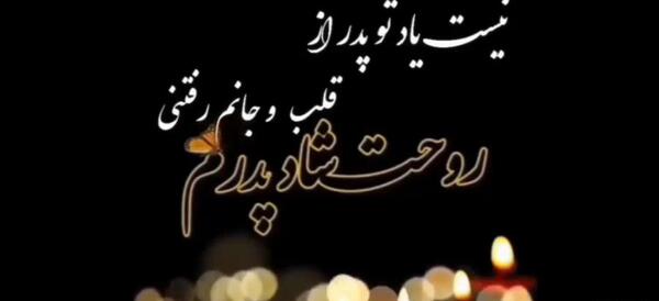 عکس پنجشنبه دلتنگی پدر