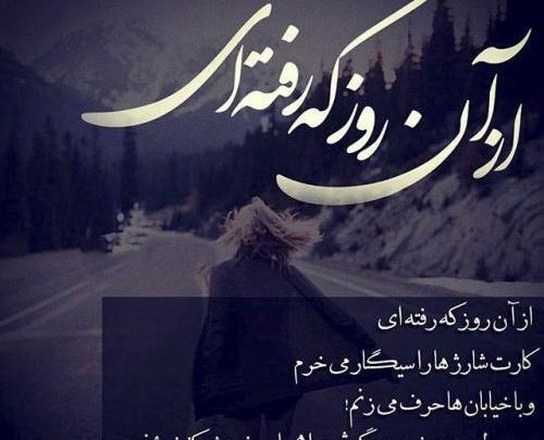 عکس تنهای دلتنگی