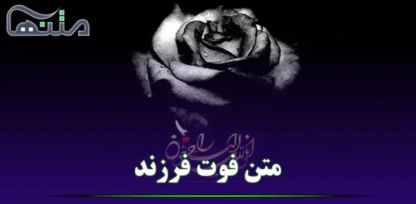 عکس نوشته دلتنگی برای پسرم