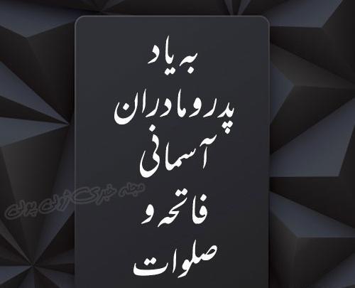 عکس پنجشنبه دلتنگی مادر
