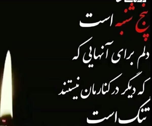 عکس پنجشنبه دلتنگی مادر