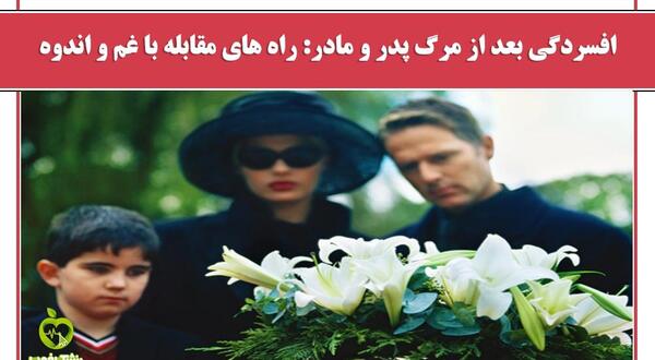 دلتنگی غمگین عکس نوشته پدر و مادر فوت شده باهم