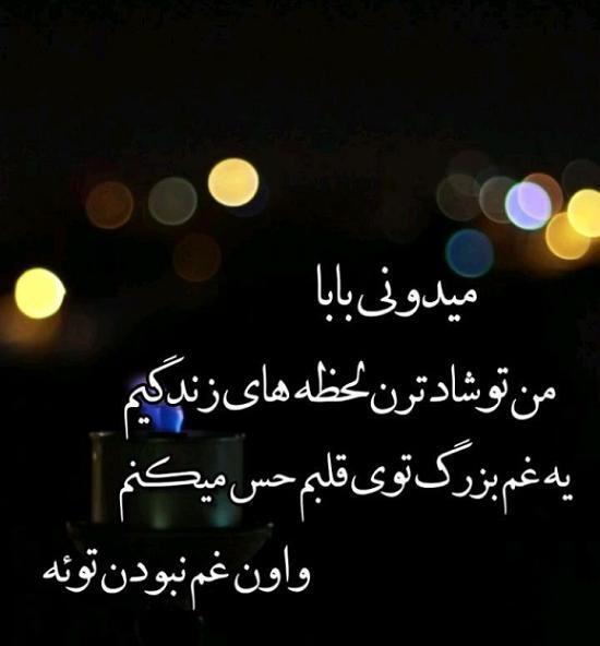 دلتنگی غمگین عکس نوشته پدر و مادر فوت شده باهم
