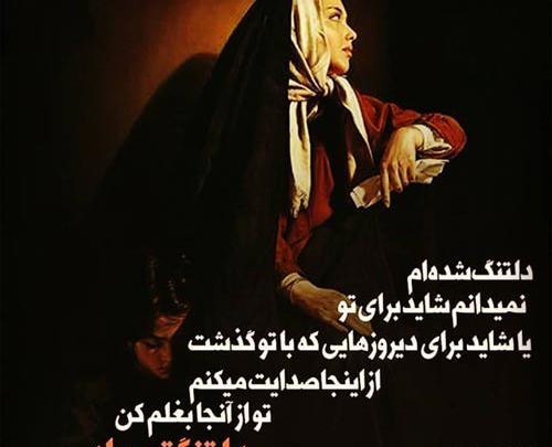 دلتنگی غمگین عکس نوشته پدر و مادر فوت شده باهم