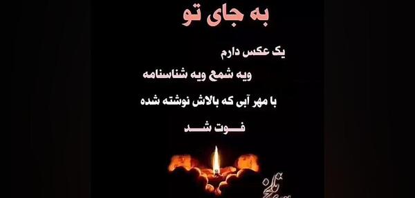 دلتنگی غمگین عکس نوشته پدر و مادر فوت شده باهم