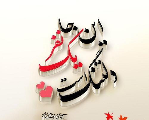عکس عكس پروفايل دلتنگي