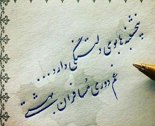 عکس پروفایل دلتنگی پنجشنبه ها