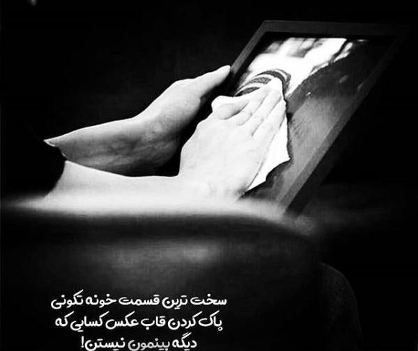 عکس پروفایل دلتنگی پنجشنبه ها