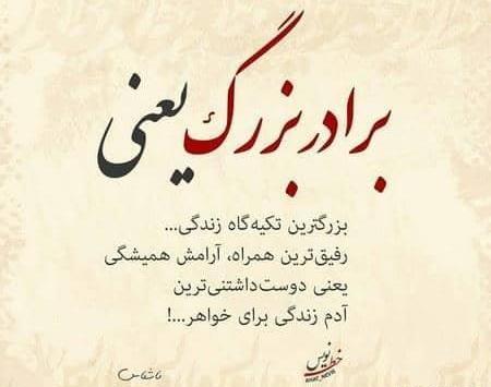 دلتنگی داداش عکس پروفایل برادر فوت شده