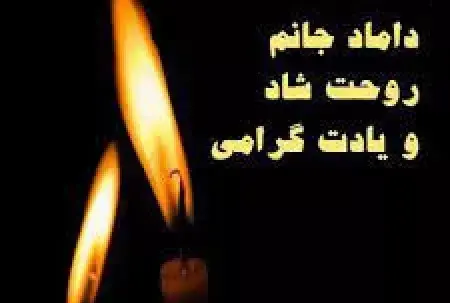دلتنگی داداش عکس پروفایل برادر فوت شده