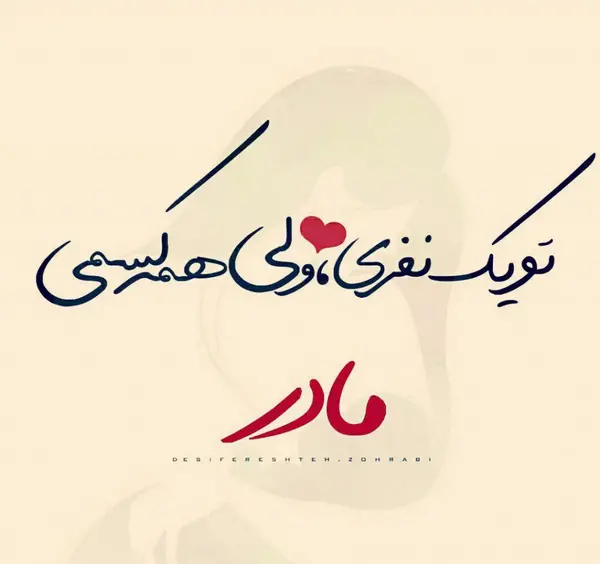متن و عکس دلتنگی برای مادر
