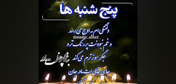 متن و عکس دلتنگی برای مادر