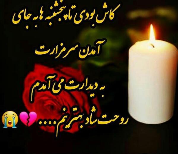 عکس پنجشنبه دلتنگی برادر