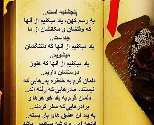 عکس پنجشنبه دلتنگی برادر