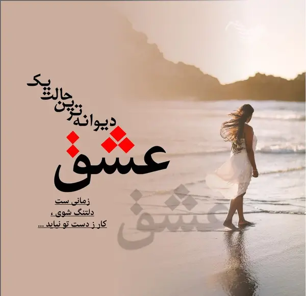 عکس دلتنگی با متن عاشقانه