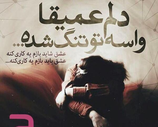 عکس دلتنگی همسر فوت شده