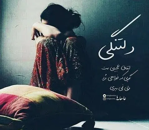 عکس پروفایل دلتنگی به انگلیسی