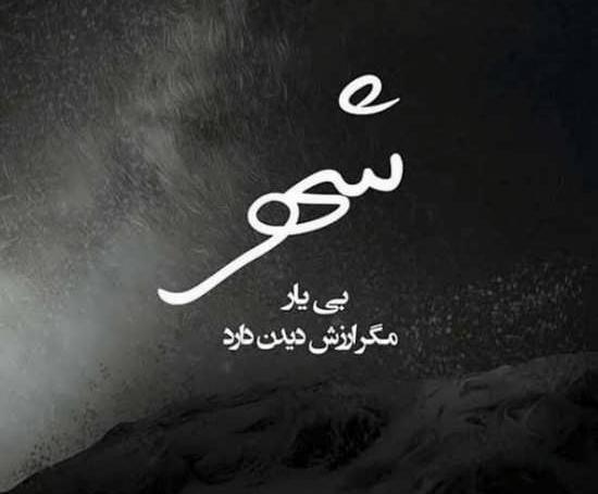 عکس دلتنگی دوری از عشق