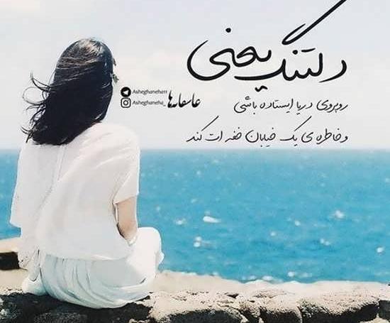 عکس دلتنگی دوری از عشق
