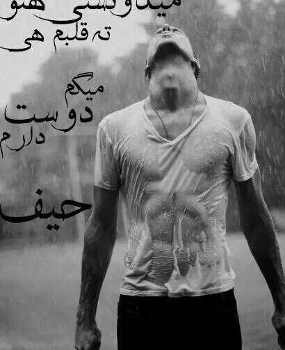 عکس دلتنگی دوری از عشق