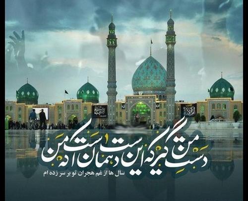 عکس پروفایل دلتنگی امام زمان
